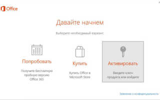 Word excel visio